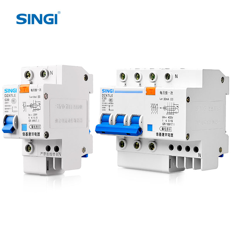 DZ47LE-63 （4.5KA） RCBO