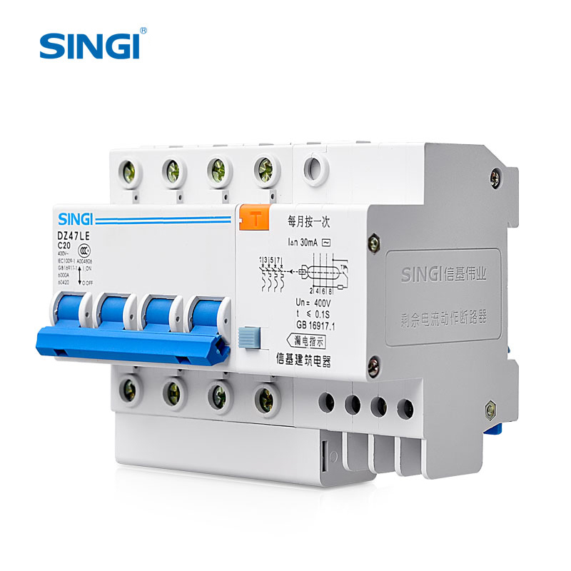 DZ47LE-63 （4.5KA） RCBO